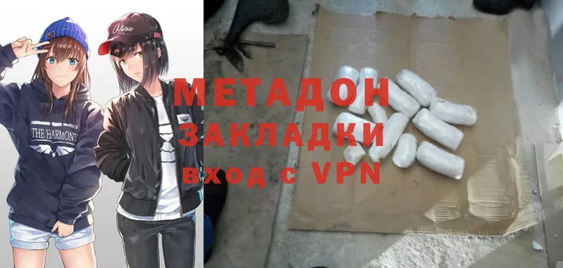 купить  цена  Боготол  МЕТАДОН methadone 